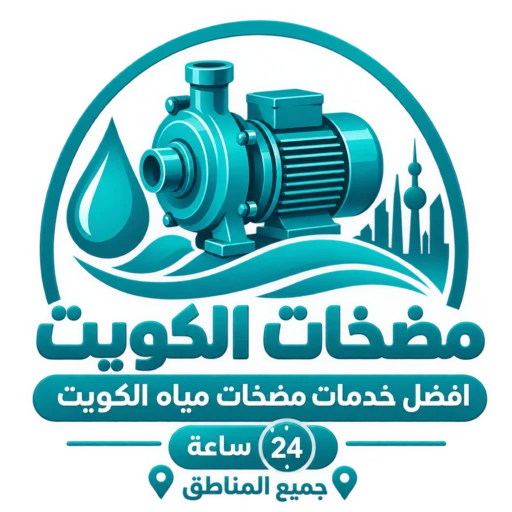 لوجو موفع مضخات الكويت